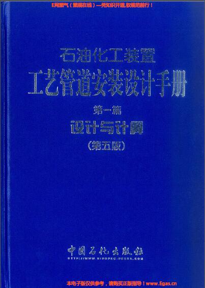第1篇 設計與計算(第五版).jpg