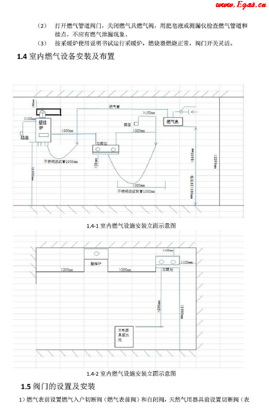 氣代煤標準化<a href=http://m.exendis.com/e/tags/?tagname=%E6%89%8B%E5%86%8C target=_blank class=infotextkey>手冊</a>.png
