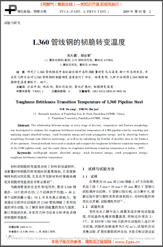 L360 管線(xiàn)鋼.png
