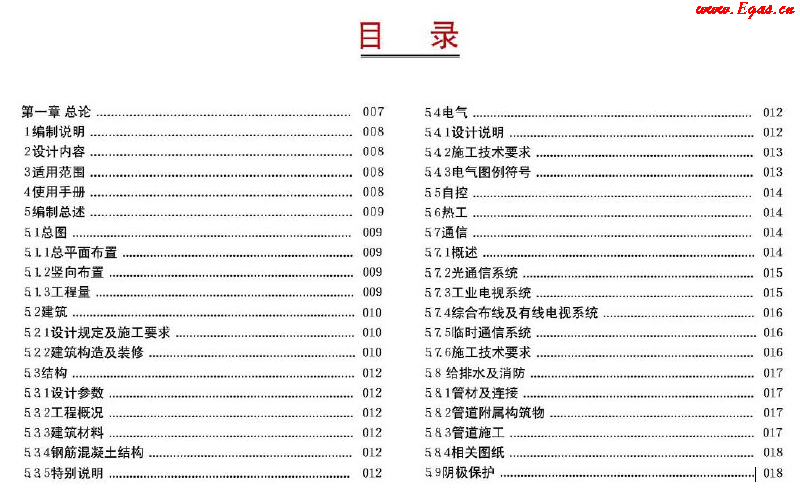 西南油氣田站場(chǎng)公用工程標(biāo)準(zhǔn)化設(shè)計(jì)<a href=http://m.exendis.com/e/tags/?tagname=%E6%89%8B%E5%86%8C target=_blank class=infotextkey>手冊(cè)</a>(2012年版)集氣站場(chǎng)分冊(cè)1.png