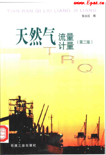 天然氣<a href=m.exendis.com/e/tags/?tagname=流量計 target=_blank class=infotextkey>流量計</a>量.png